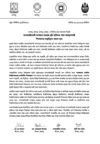 Four University Student Unions Demand Dismissal of Teachers Supporting Hasina Following the death sentence verdict against former Prime Minister Sheikh Hasina in the July–August people’s uprising human rights violation case, four central student unions—Dhaka University Central Students’ Union (DUCSU), Rajshahi University Central Students’ Union (RUCSU), Jahangirnagar University Central Students’ Union (JUCSU), and Chittagong University Central Students’ Union (CUCSU)—have demanded the dismissal of teachers who expressed support for Hasina. The statement noted that while the International Crimes Tribunal’s verdict is a historic step toward justice, a declaration signed by “progressive teachers of Bangladesh public universities” and shared on social media, allegedly with 1,001 teachers’ signatures, has shocked and angered the public. In reality, only 659 teachers’ names appeared on the statement. The student leaders claimed that some teachers’ names were included without their consent. They urged university administrations to quickly investigate and identify all signatories. Teachers who supported Hasina, convicted of crimes against humanity, should be removed from their positions within the next 10 working days. The unions also called on students to boycott classes and exams conducted by these teachers and to oppose them socially and academically. The student unions stated they would continue to work with university administrations to ensure strict action is taken against the teachers involved.