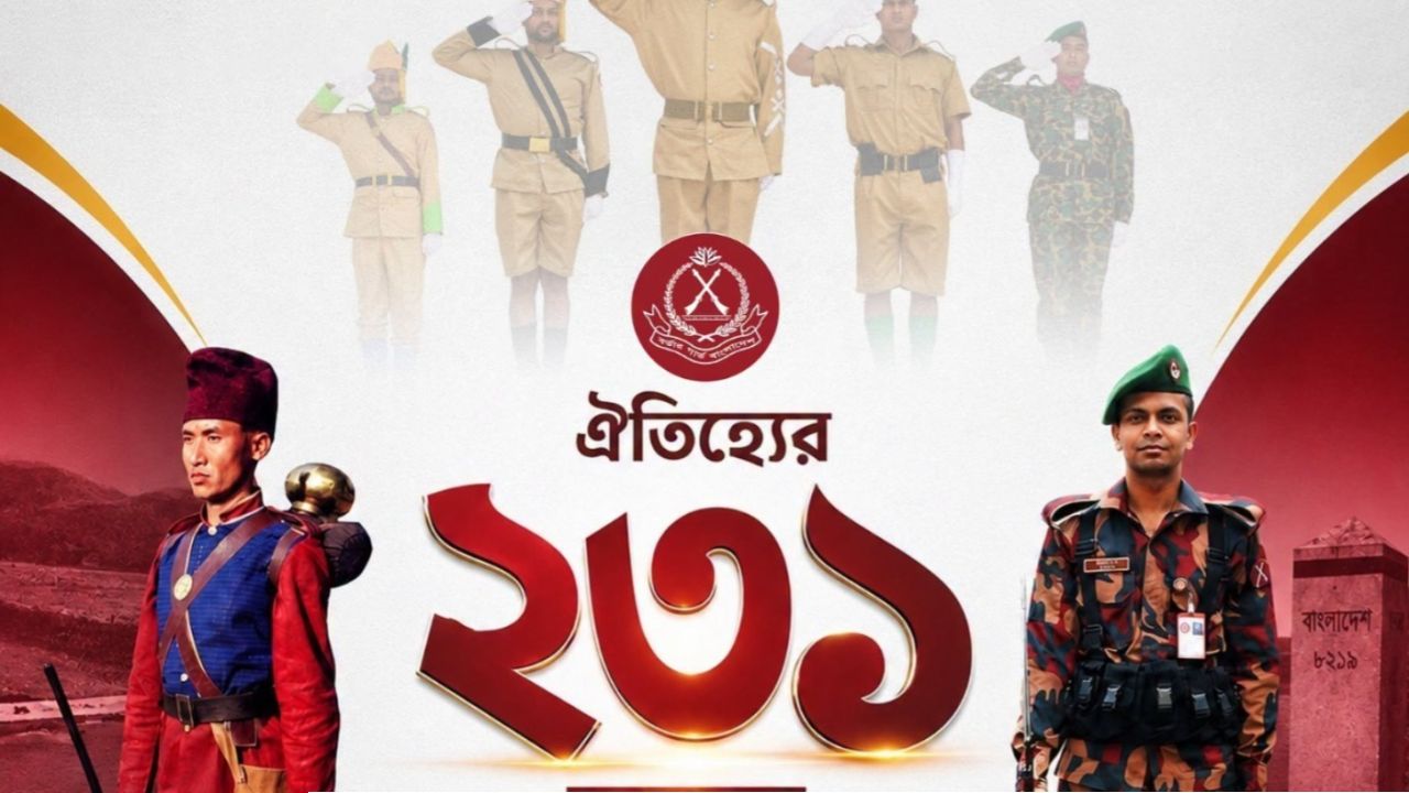ঐতিহ্যের ২৩১ বছর: রামগড় লোকাল ব্যাটালিয়ন থেকে বর্ডার গার্ড বাংলাদেশ (বিজিবি)