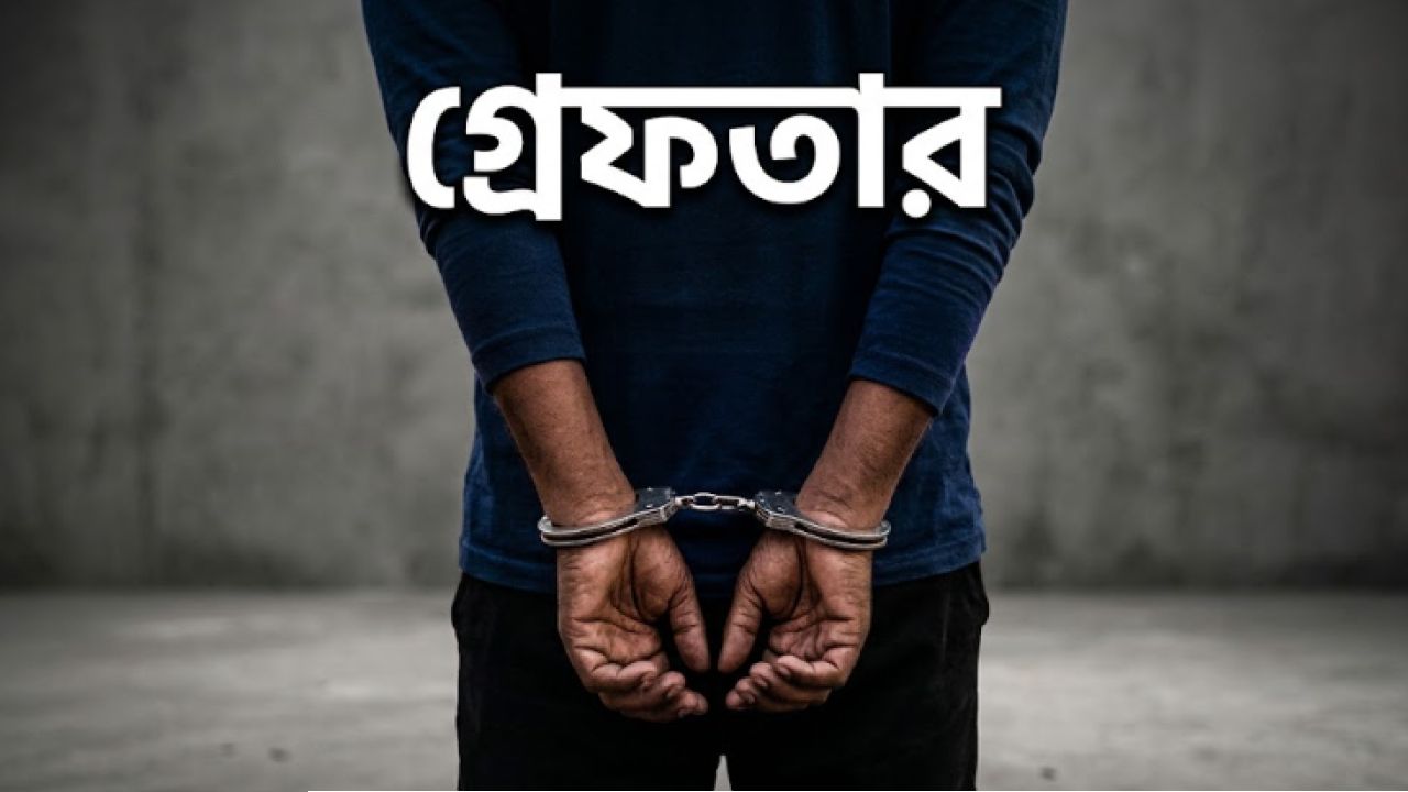  মোহাম্মদপুরে ‘মুখে ল’ গ্রুপের সদস্য দিদার গ্রেপ্তার