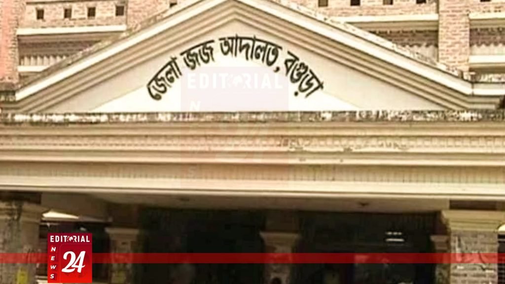 বগুড়ায় আদালত চত্বর থেকে আসামি পলায়ন, দায়িত্বে অবহেলায় ৬ পুলিশ সদস্য প্রত্যাহার l Editorial News 24