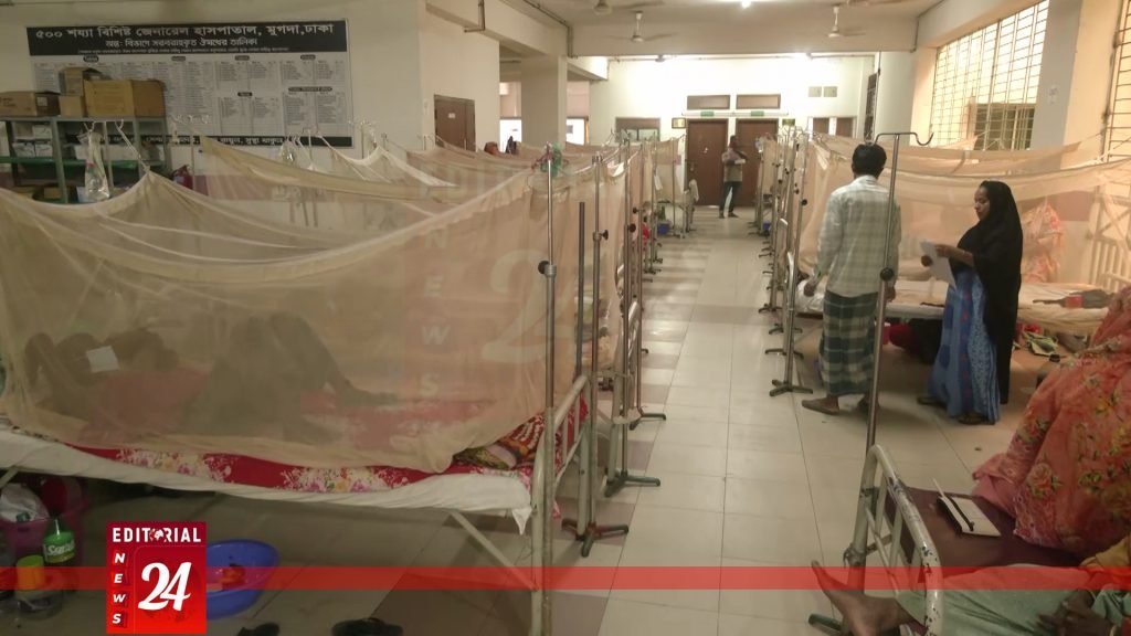 ডেঙ্গু ভয়ংকর রূপ নিচ্ছে: ২৪ ঘণ্টায় ৪ মৃত্যু, হাসপাতালে ভর্তি ৮৪৫ l Editorial News 24