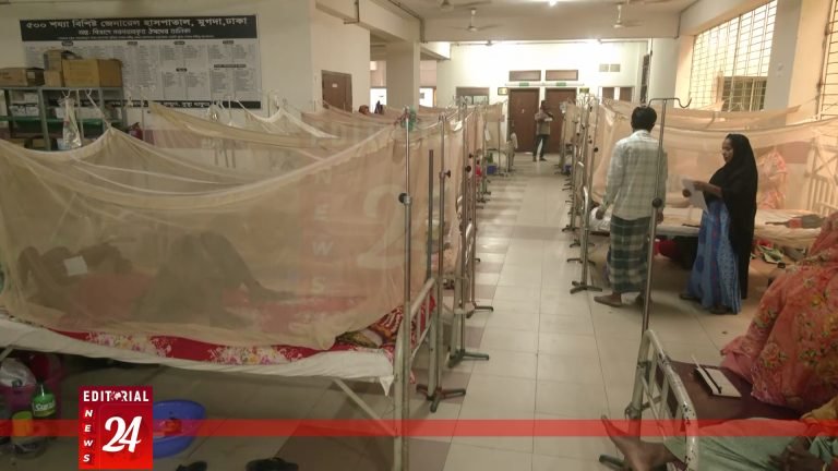 ডেঙ্গু ভয়ংকর রূপ নিচ্ছে: ২৪ ঘণ্টায় ৪ মৃত্যু, হাসপাতালে ভর্তি ৮৪৫ l Editorial News 24