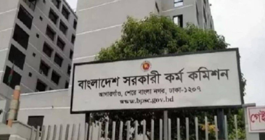 ৪৯তম বিশেষ বিসিএসের লিখিত পরীক্ষার ফল প্রকাশ, ১,২১৯ প্রার্থী উত্তীর্ণ