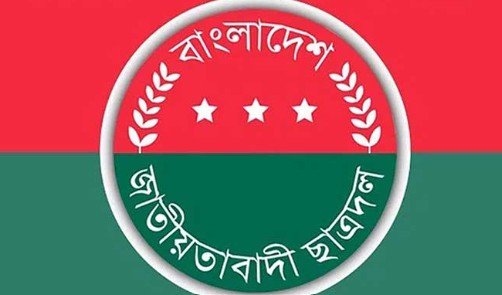 চবি ছাত্রদলের চার নেতা বহিষ্কার