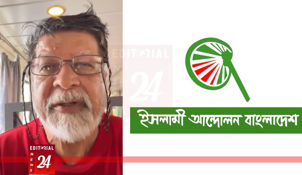 শহিদুল আলমের মুক্তির জন্য সরকারকে সর্বোচ্চ পদক্ষেপ নেওয়ার আহ্বান ইসলামী আন্দোলনের l Editorial News 24