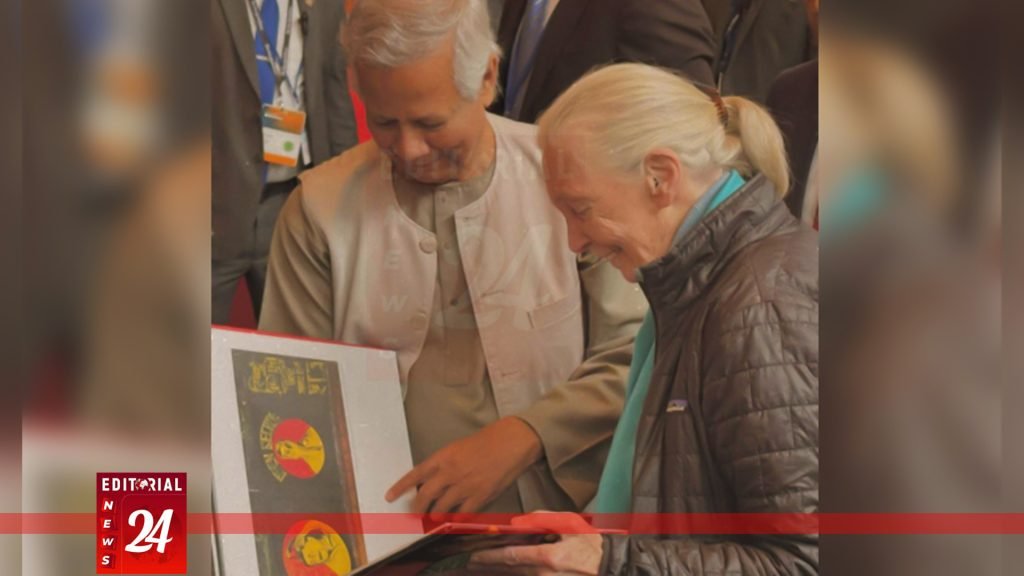 বিশ্বখ্যাত প্রাণিবিজ্ঞানী জেন গুডঅলের মৃত্যুতে প্রধান উপদেষ্টার শোক l Editorial News 24