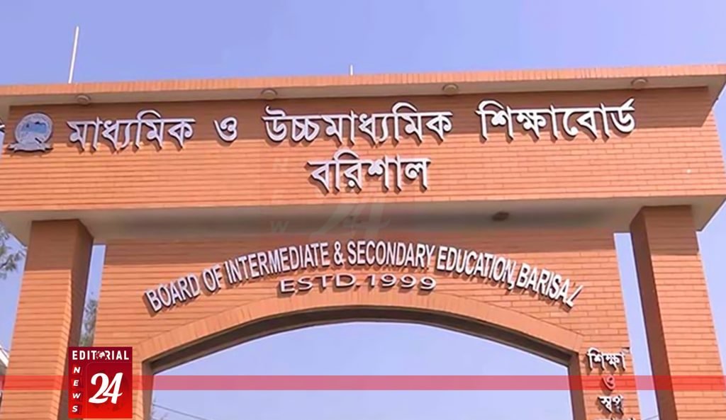 “এইচএসসিতে বোর্ডসেরা বরিশাল জেলা, সর্বনিম্নে বরগুনা”l Editorial News 24