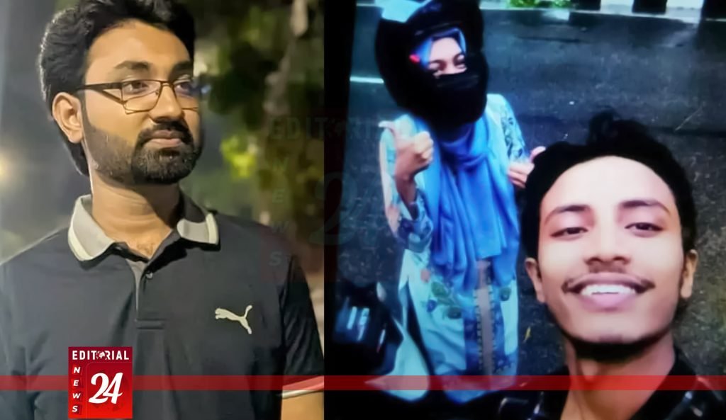 প্রেমের জালে মৃত্যুর ফাঁদ: টিউশনির ছাত্রী বর্ষার পরিকল্পনাতেই খুন হন জবি শিক্ষার্থী জুবায়েদ l Editorial News 24