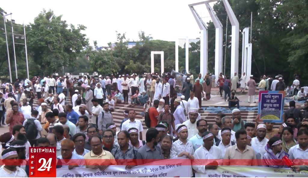 এমপিওভুক্ত শিক্ষক-কর্মচারীদের বাড়িভাড়া বর্ধন: ১ নভেম্বর থেকে ধাপে ধাপে কার্যকর l Editorial News 24