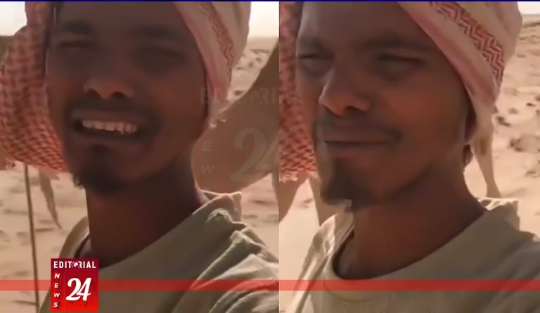 মরুভূমিতে উটের দড়ি হাতে ভারতীয় যুবকের আর্তনাদ: “আমাকে বাঁচান, না হলে আমি মরে যাব” l Editorial News 24