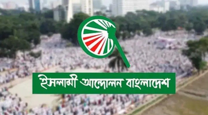 গ্লোবাল সুমুদ ফ্লোটিলায় হামলা: ইসলামী আন্দোলন দেশে বিক্ষোভের ঘোষণা