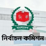 ঢাকা ও চট্টগ্রাম সিটি নির্বাচনের প্রস্তুতি নিতে ইসিকে চিঠি